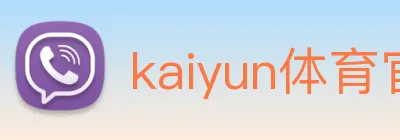 kaiyun体育官方网站登录入口iso logo